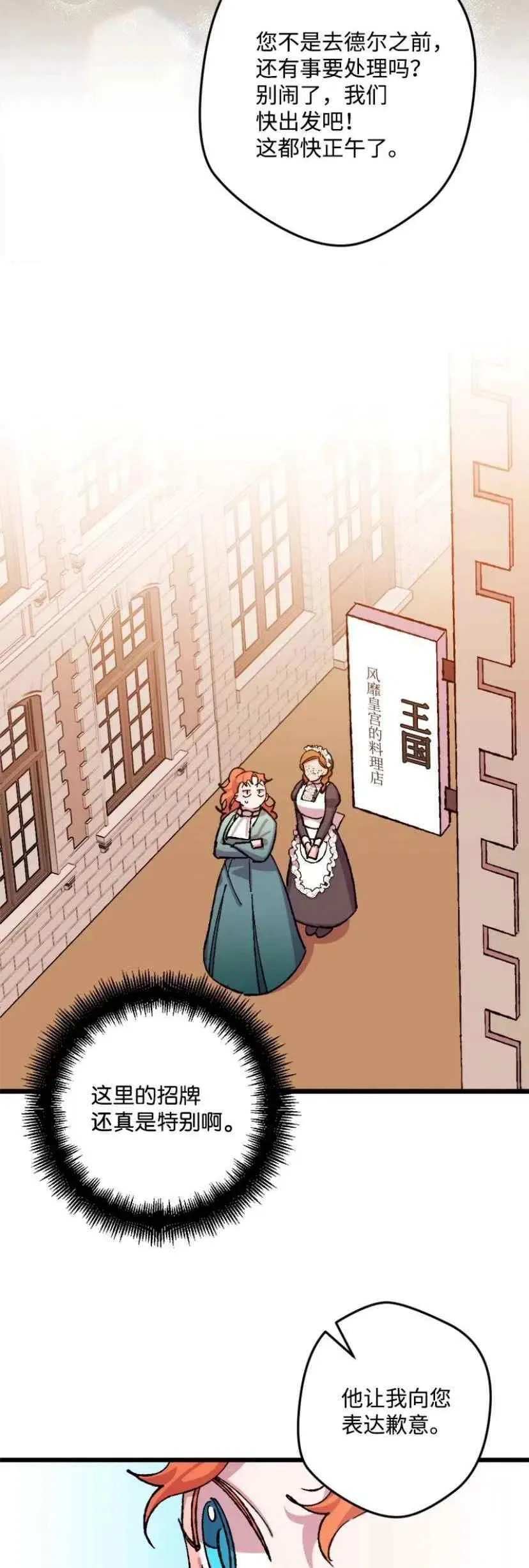第36话 2 第30页