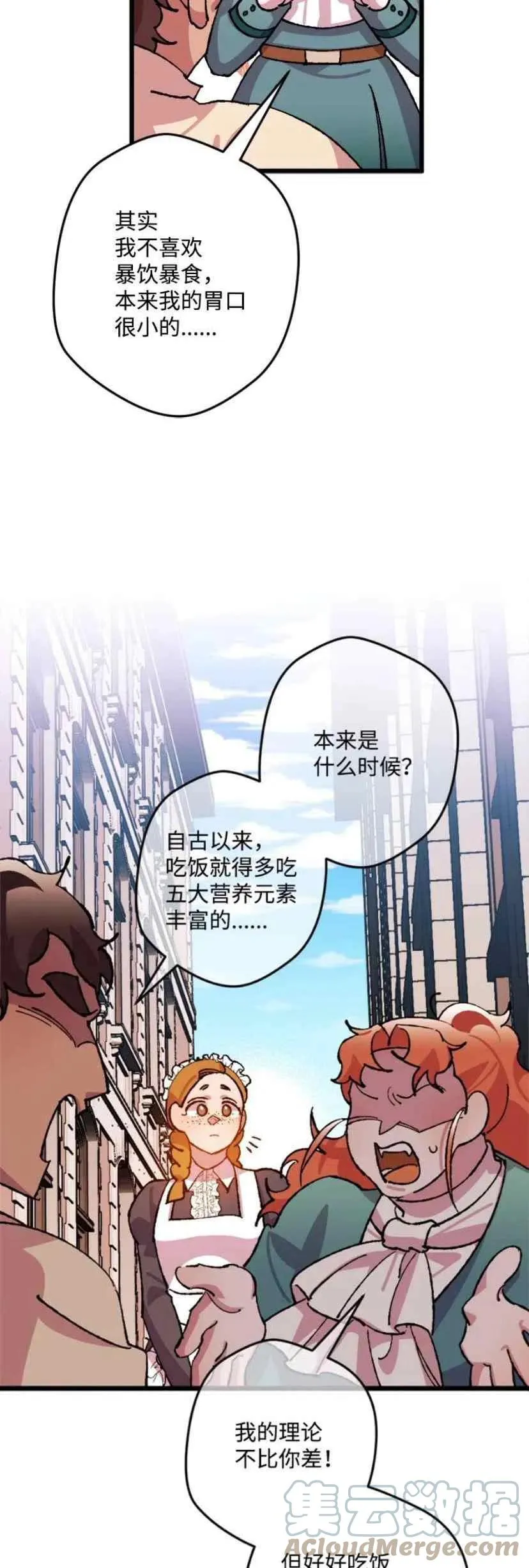 第36话 2 第34页