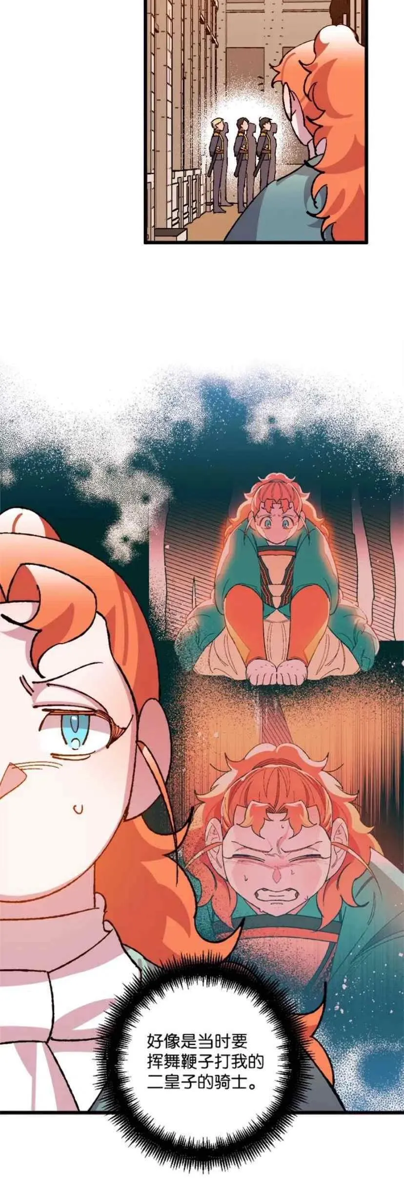 第36话 2 第36页