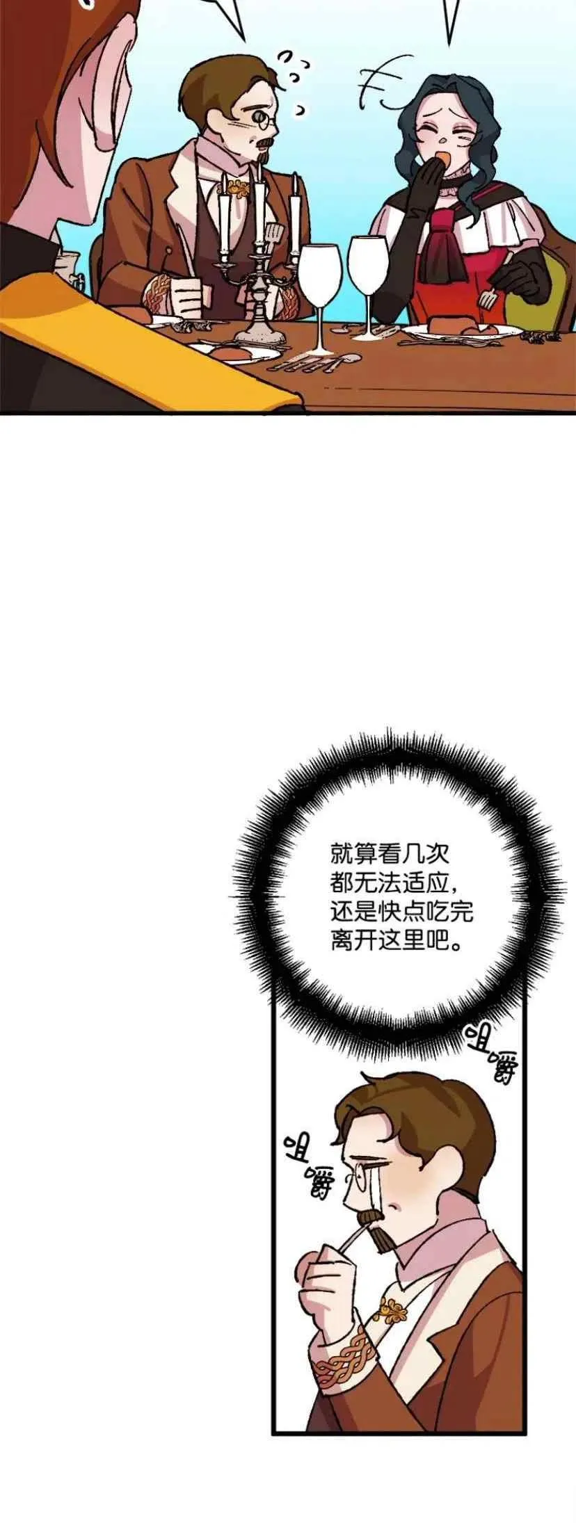 第36话 2 第48页