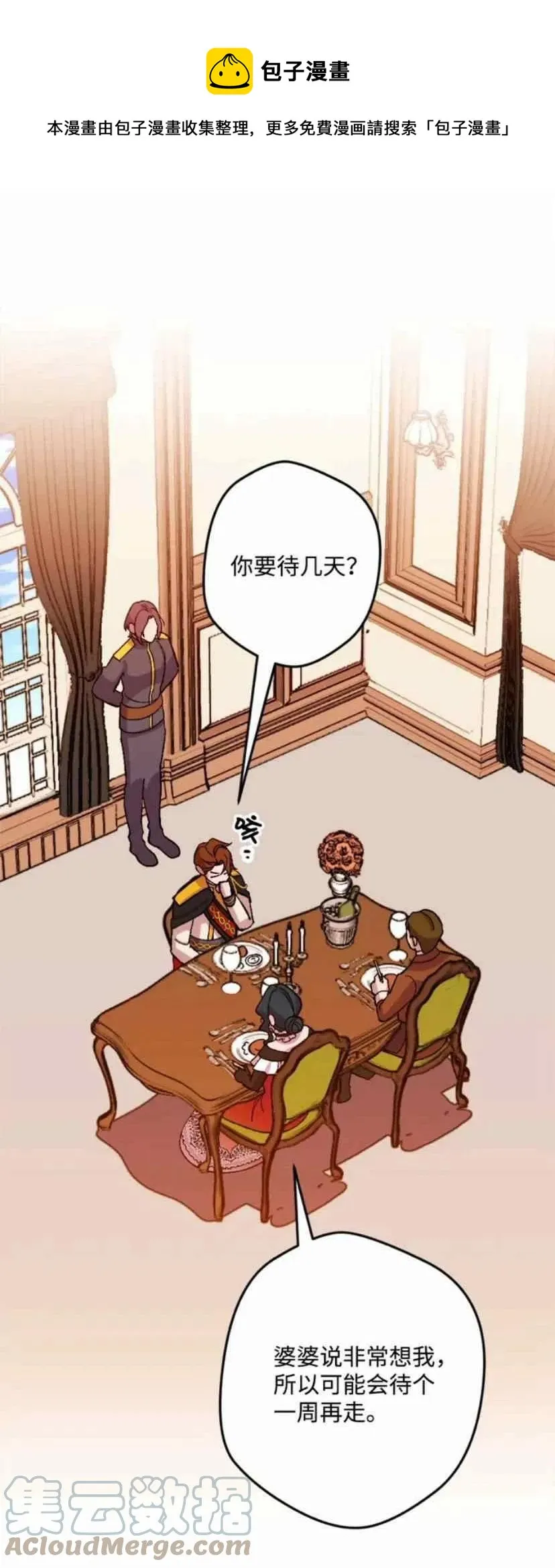 第36话 2 第49页