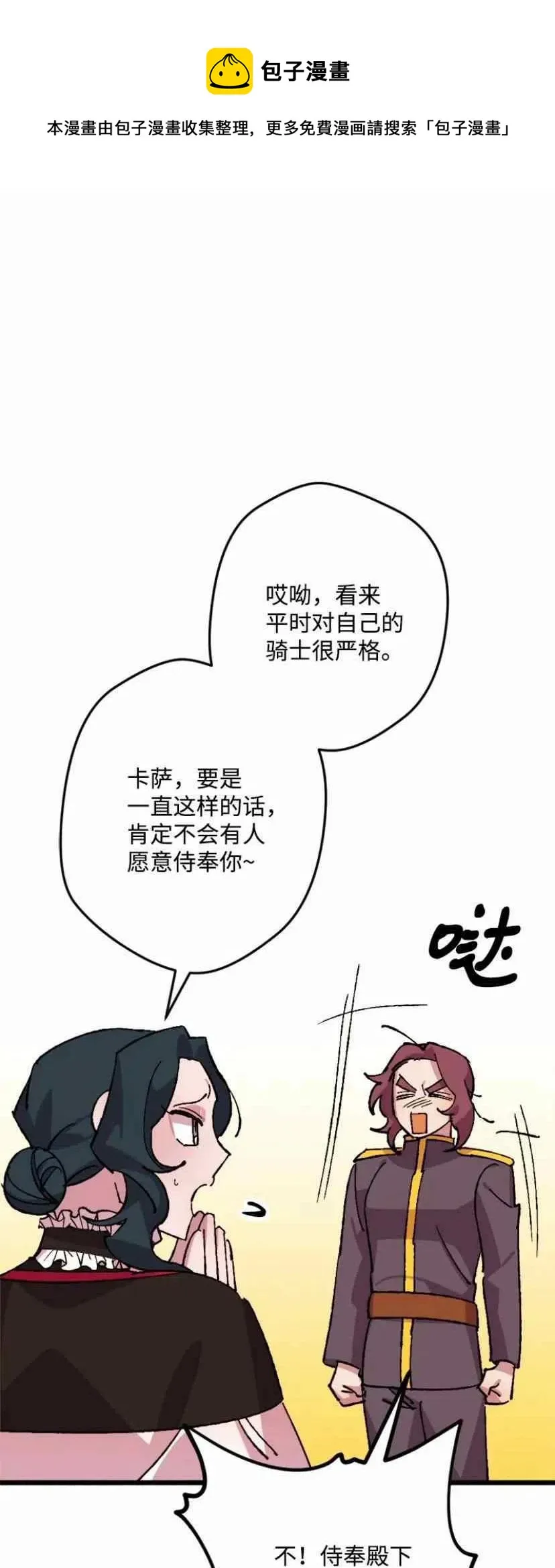 第36话 2 第53页