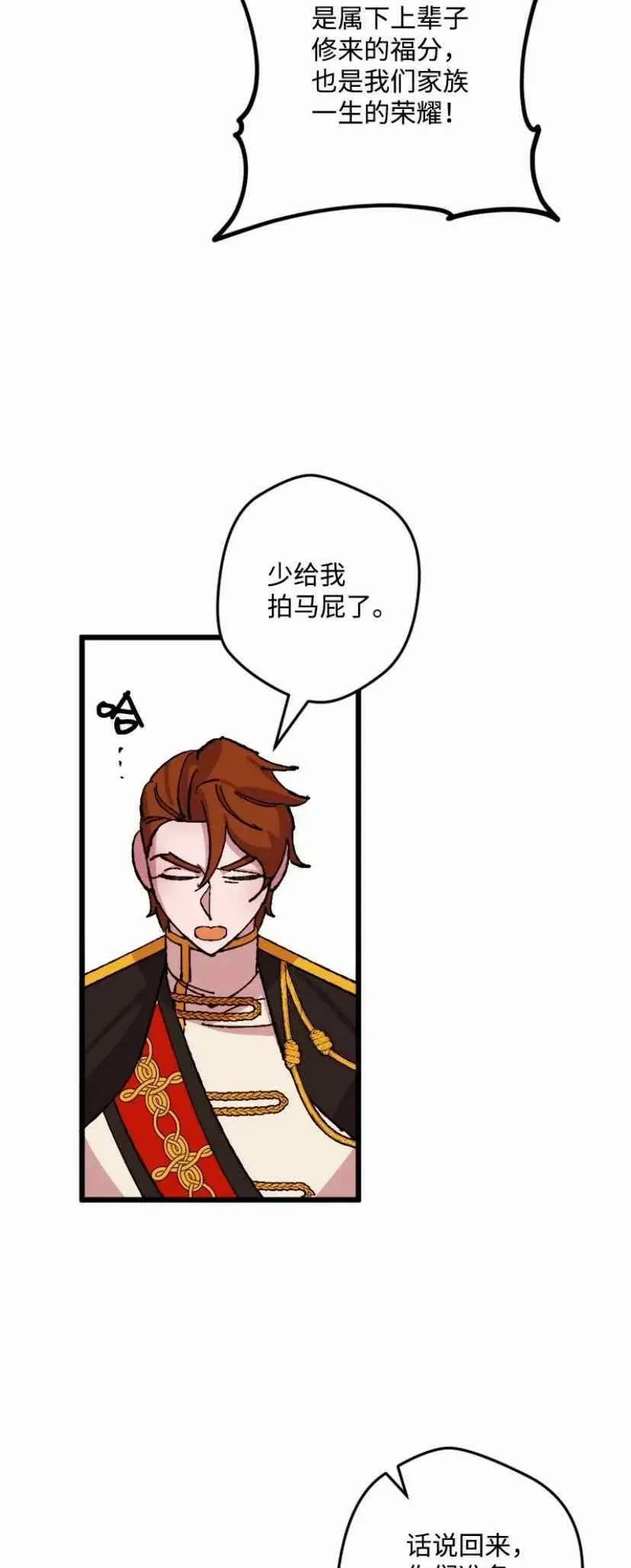 第36话 2 第54页