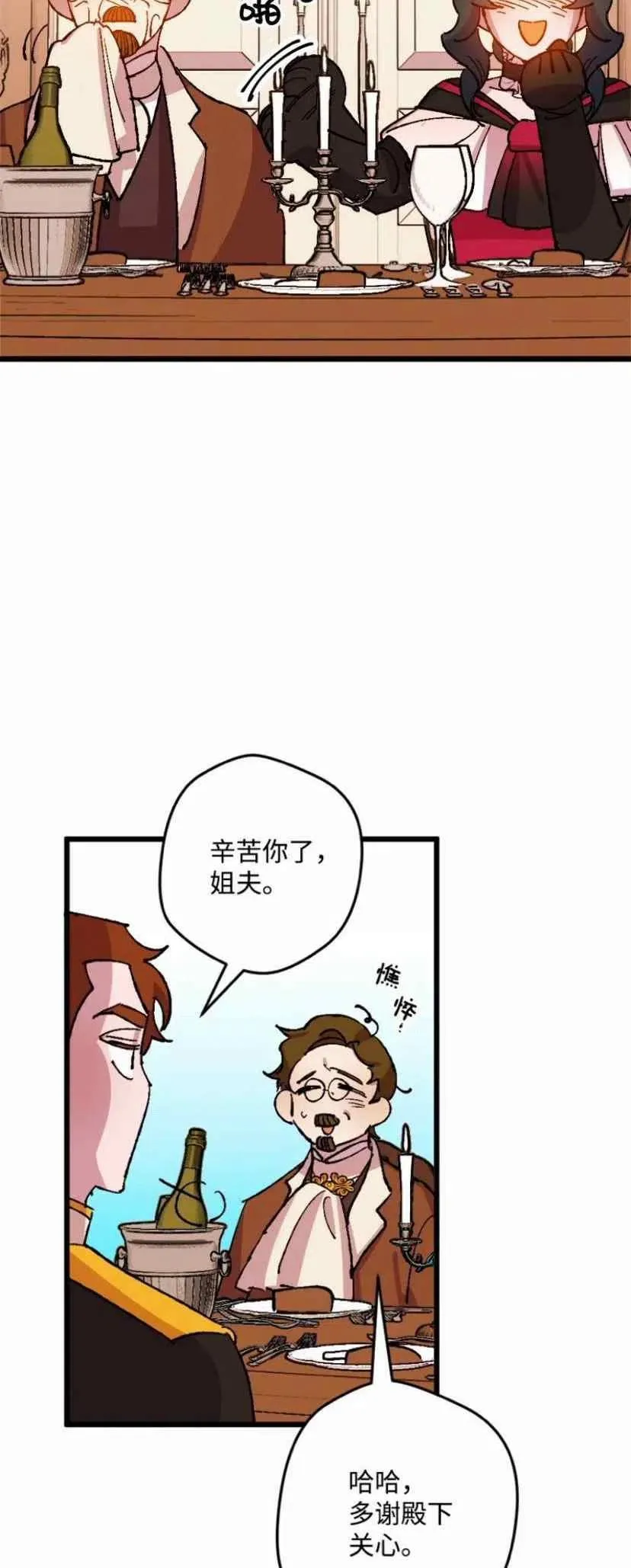第36话 2 第56页