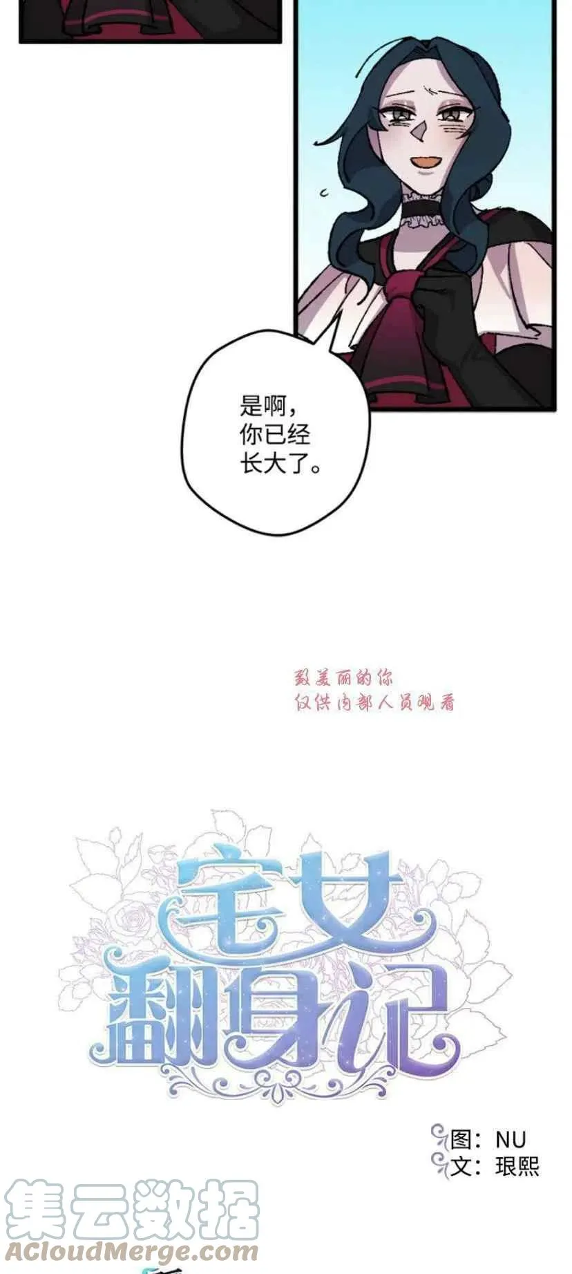第37话 2 第4页