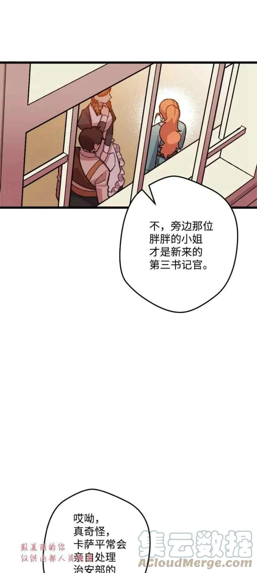 第37话 2 第7页
