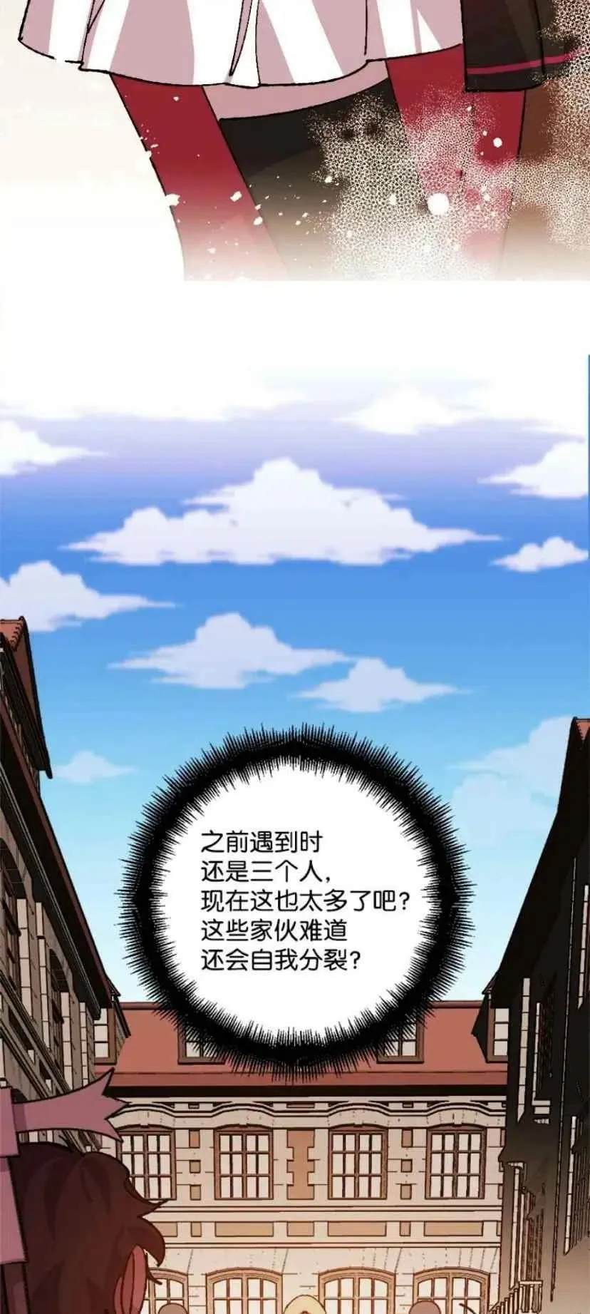 第37话 2 第11页