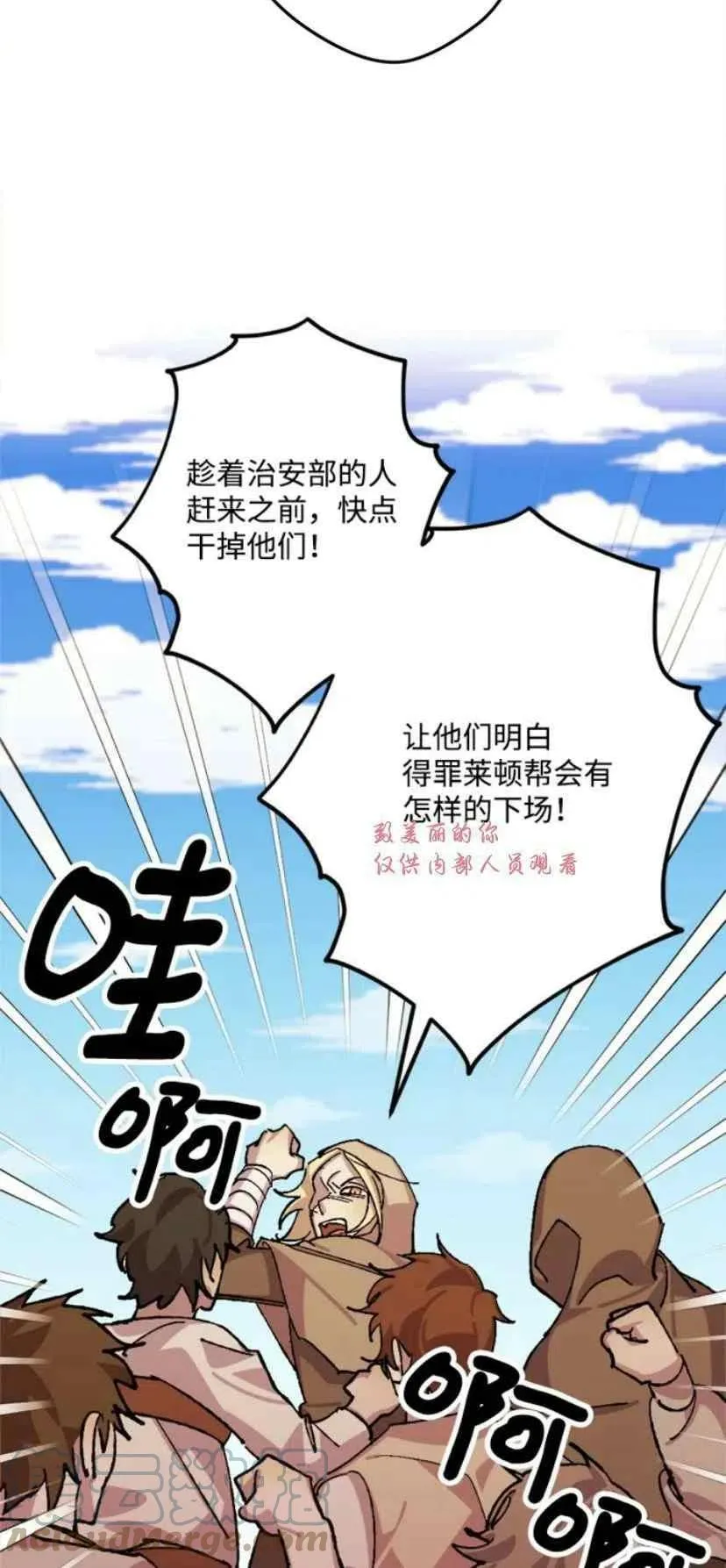 第37话 2 第16页