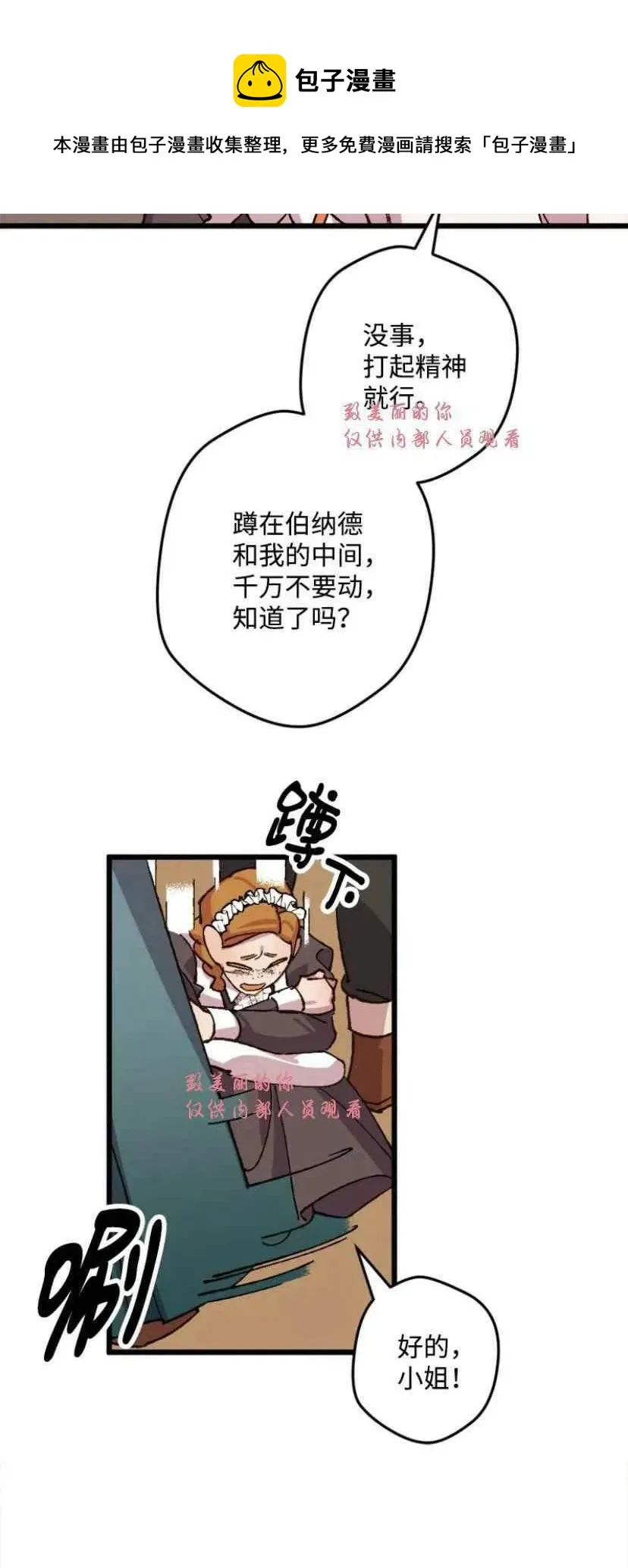 第37话 2 第21页