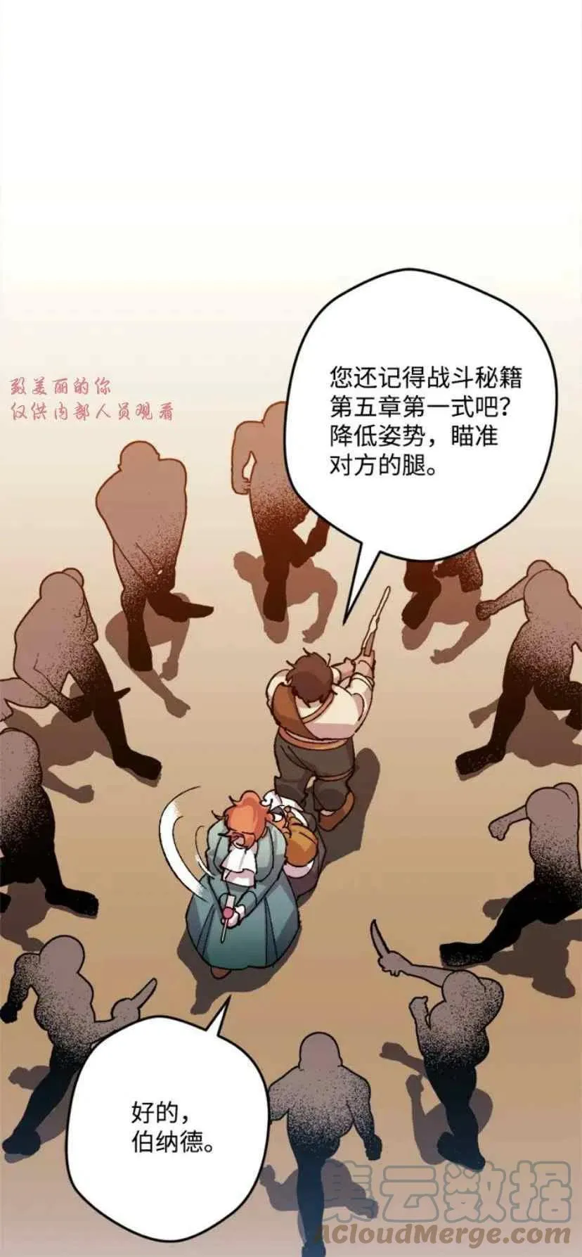 第37话 2 第22页