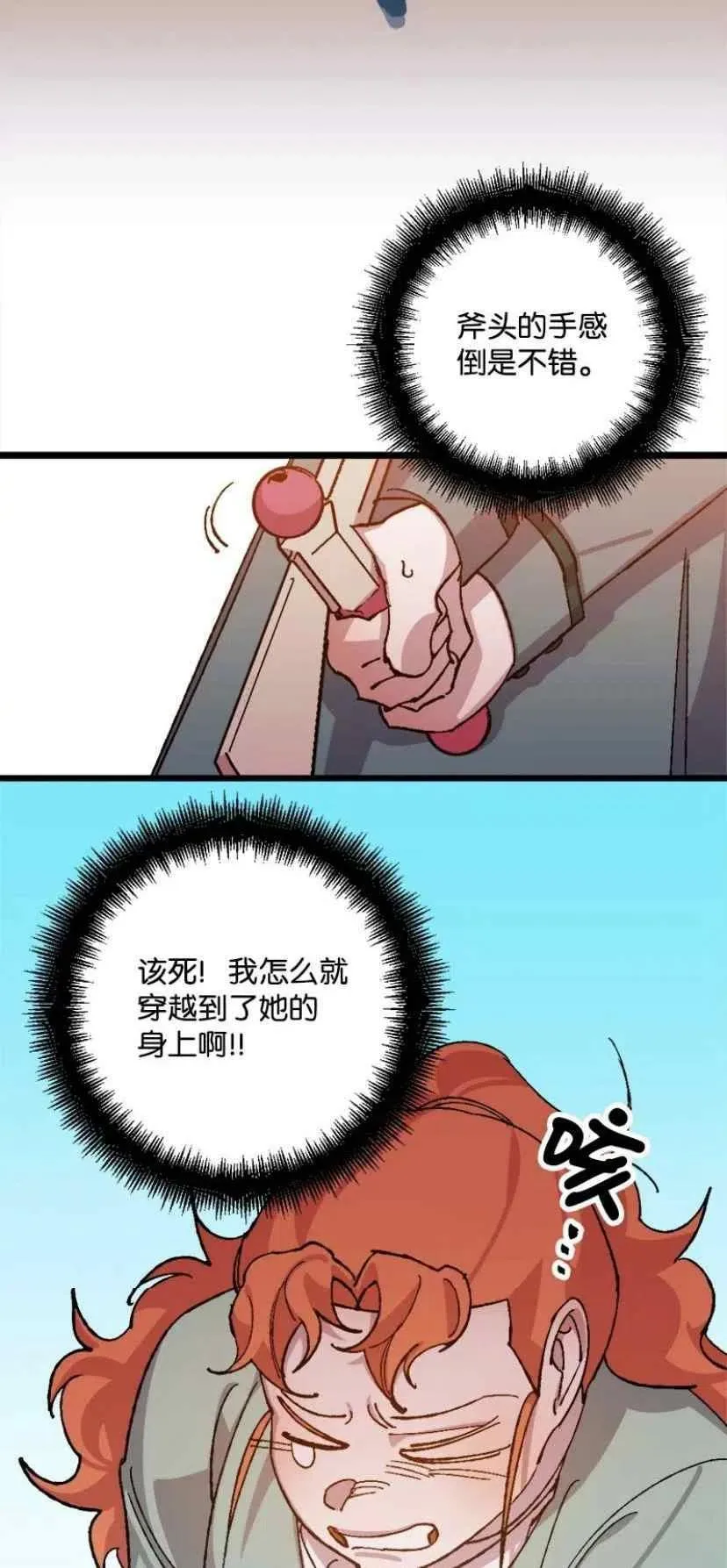 第37话 2 第23页