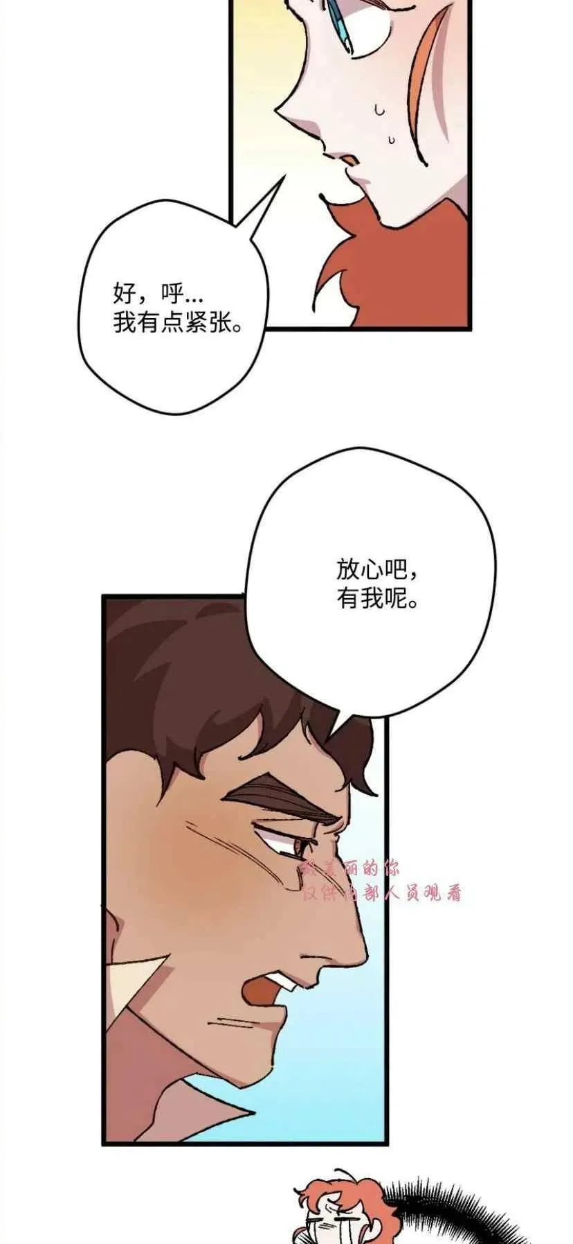第37话 2 第26页