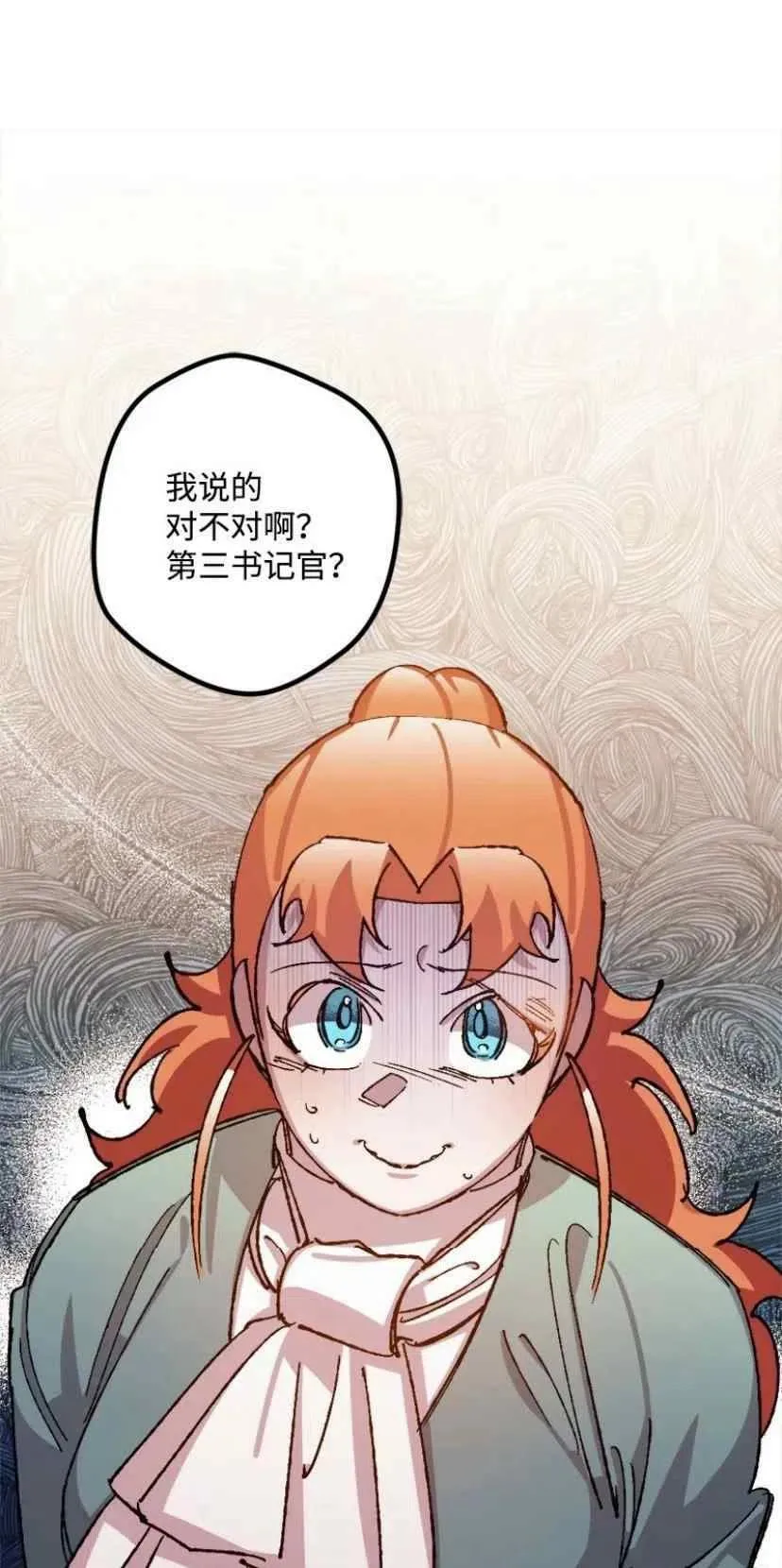 第37话 2 第59页