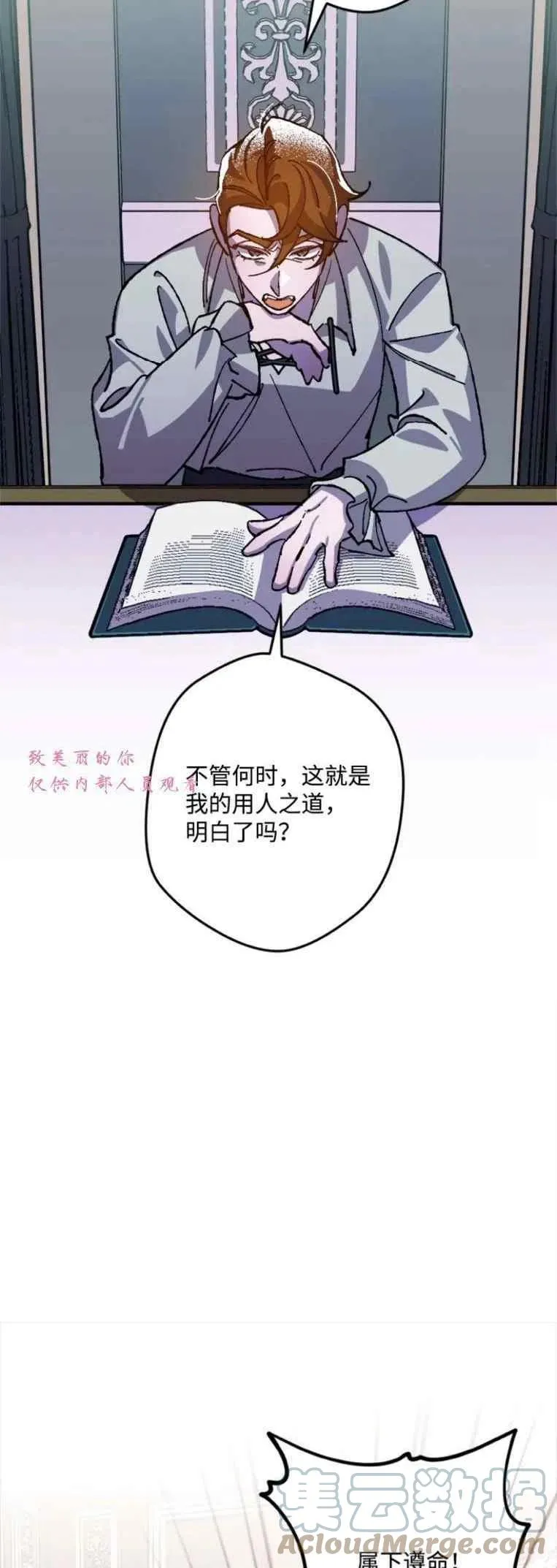 第40话 第10页