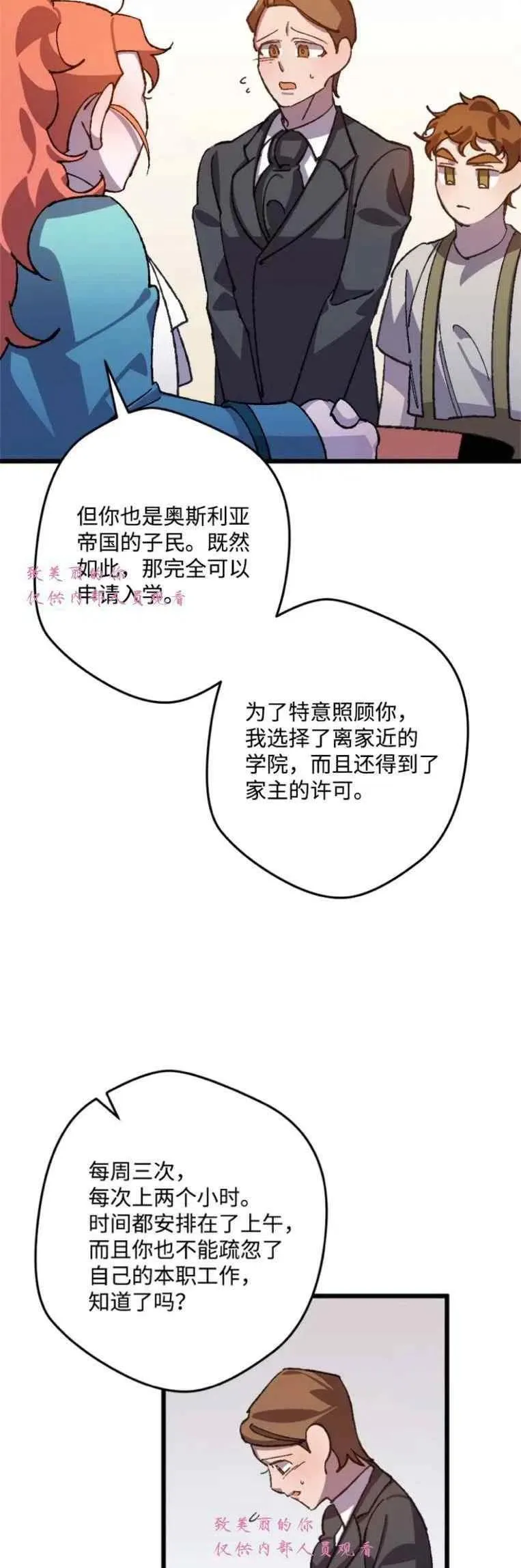 第40话 第20页