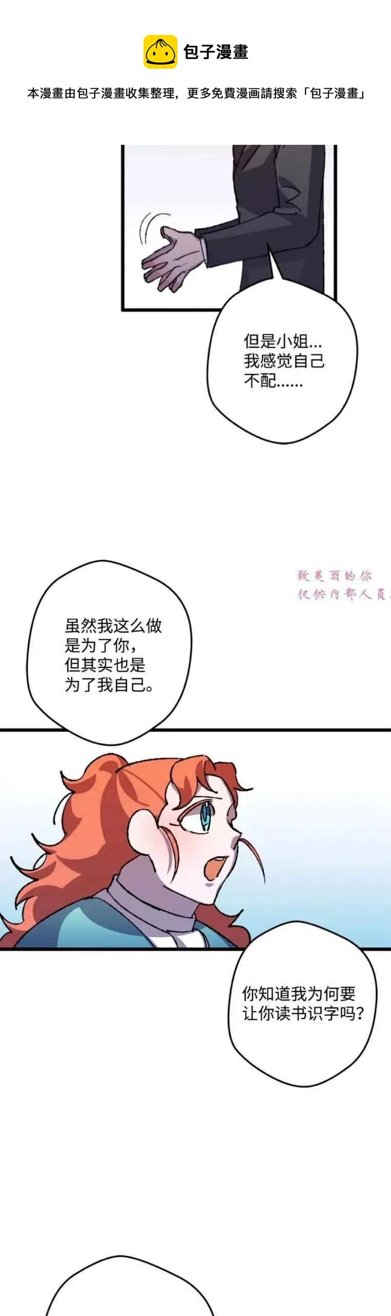 第40话 第21页