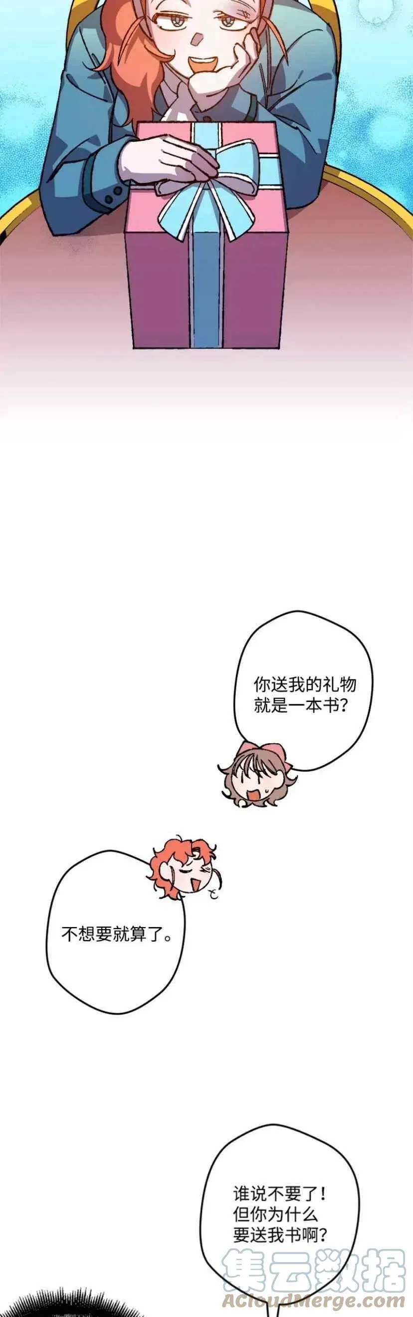 第40话 第46页