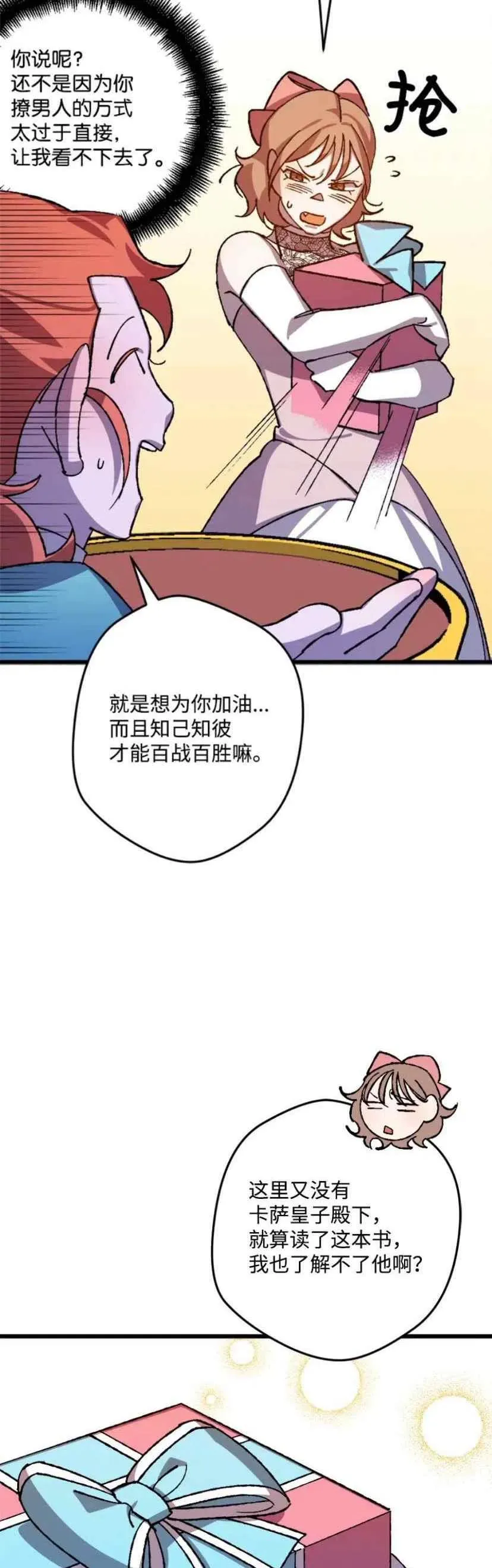 第40话 第47页