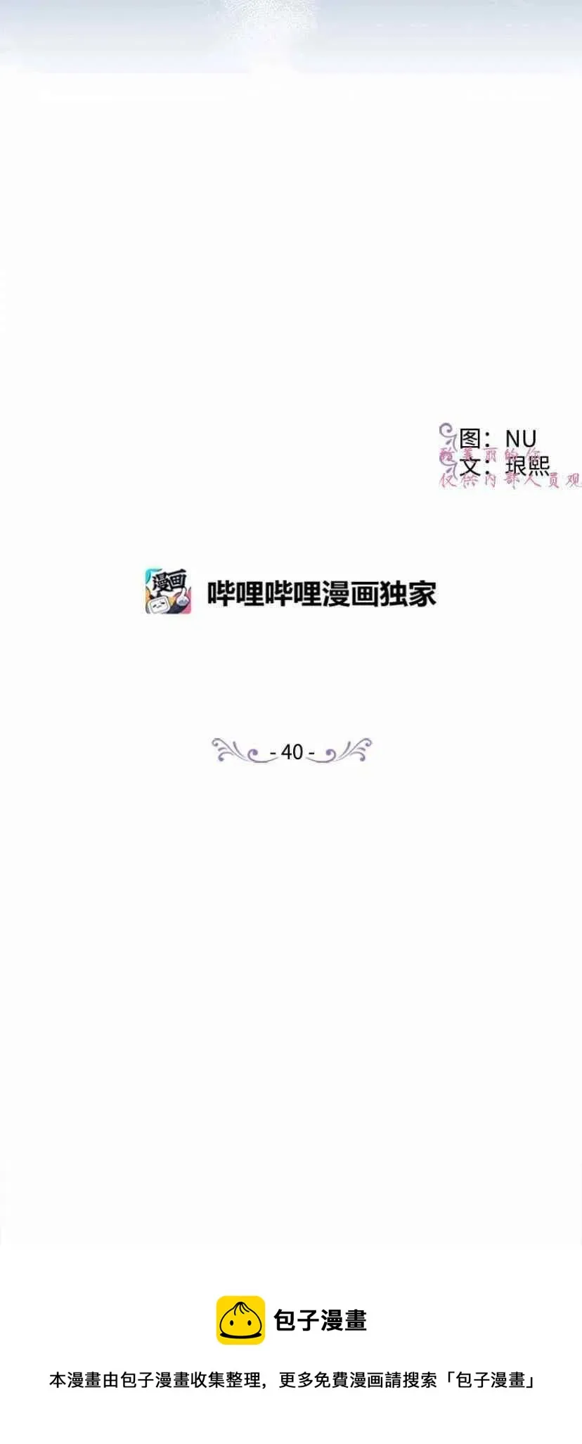 第40话 第57页