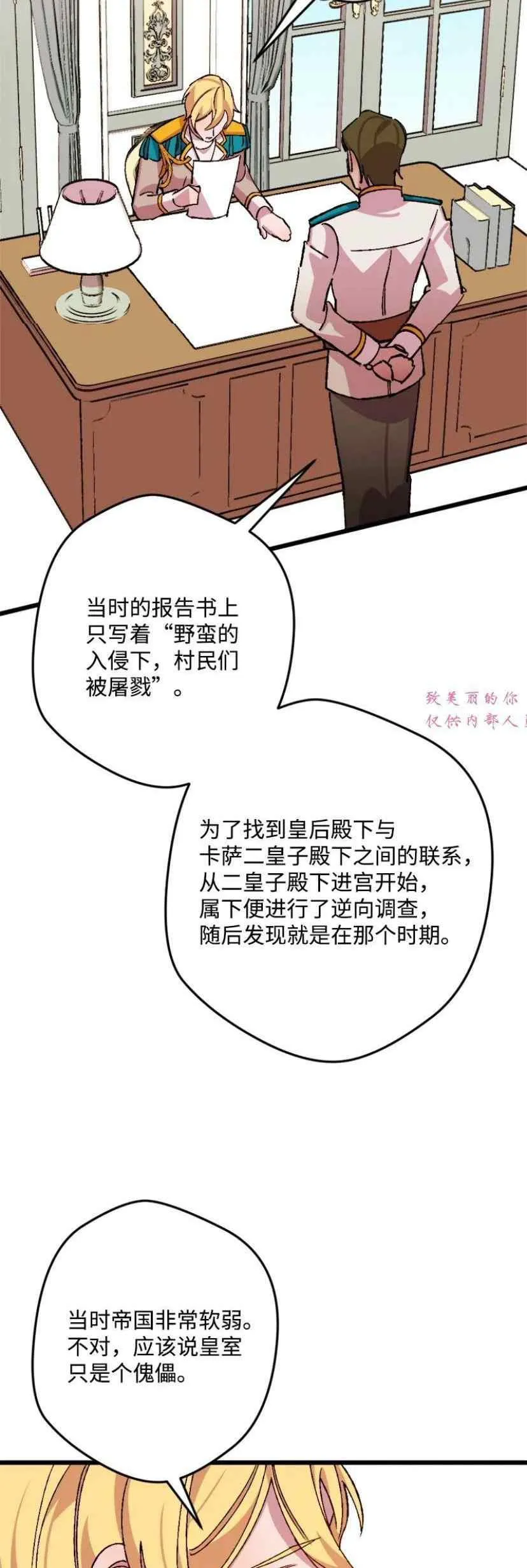 第41话 第2页
