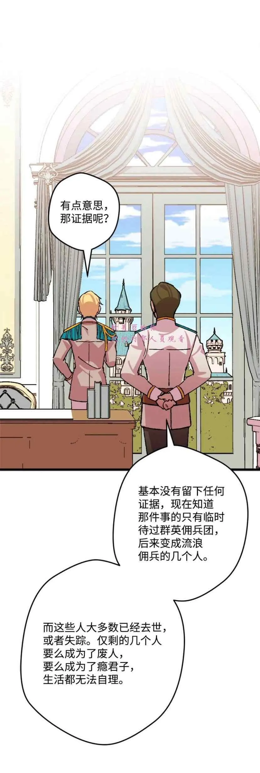 第41话 第6页