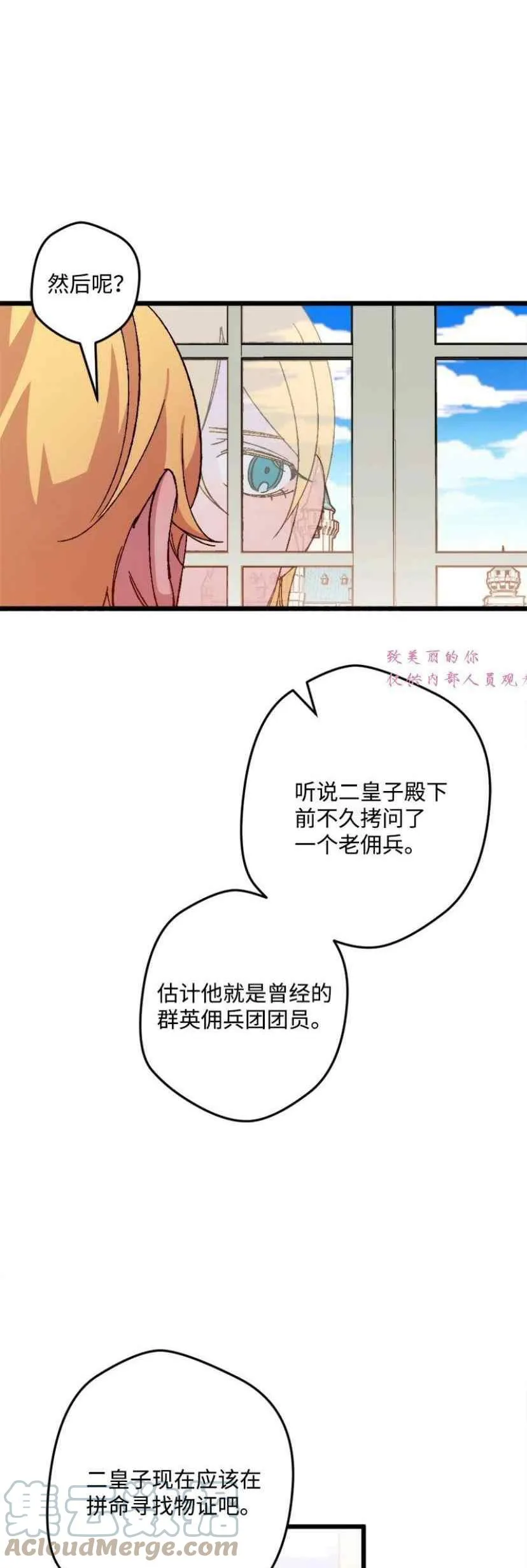 第41话 第7页