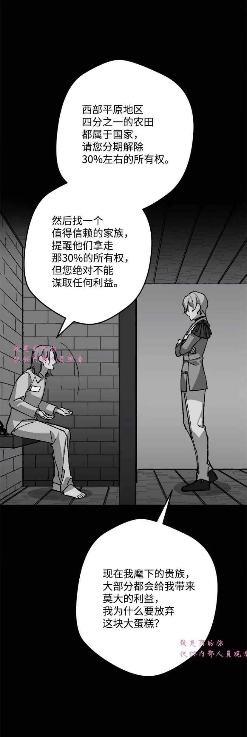 第41话 第12页