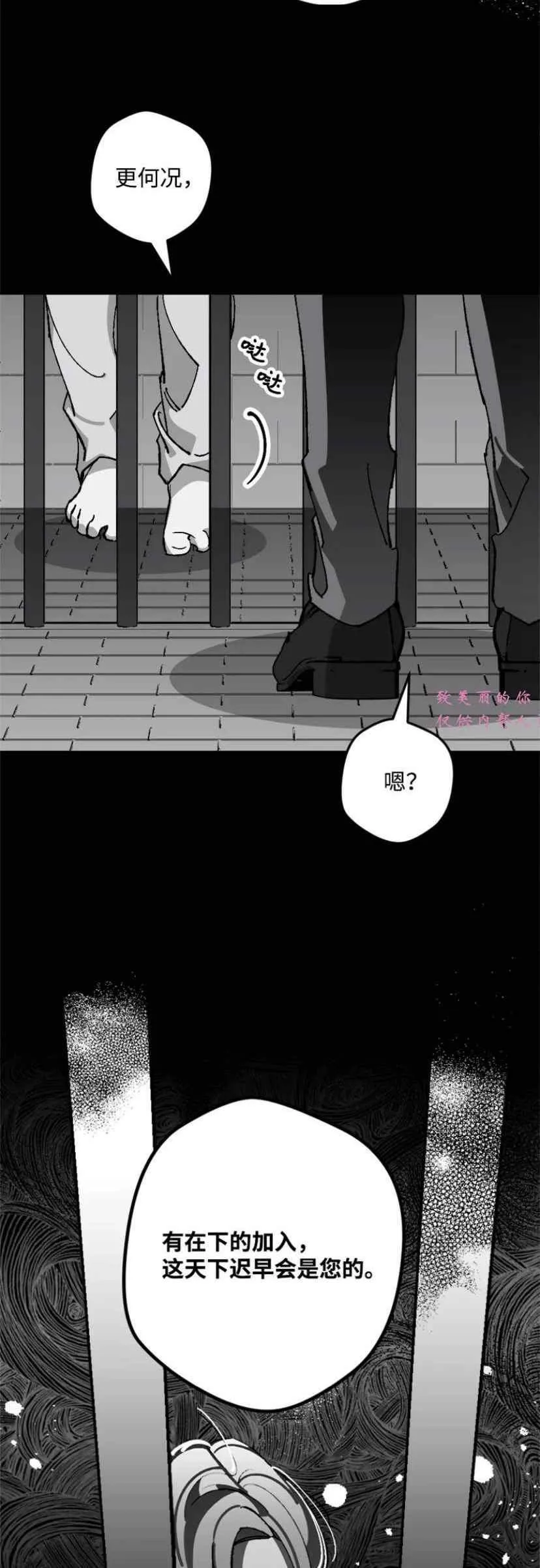 第41话 第14页