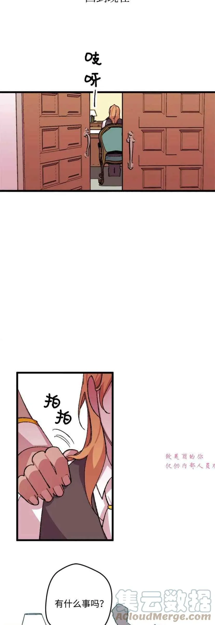 第41话 第16页