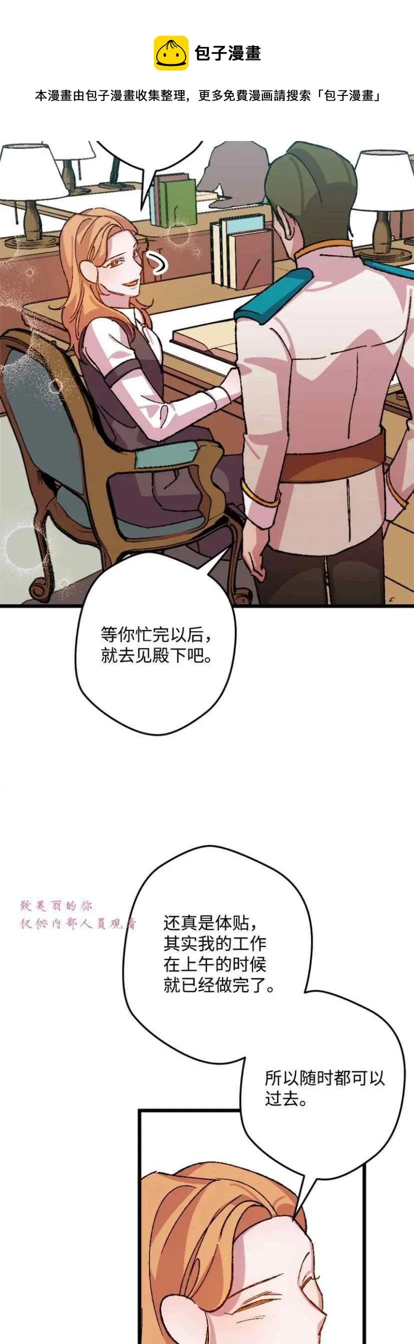 第41话 第17页