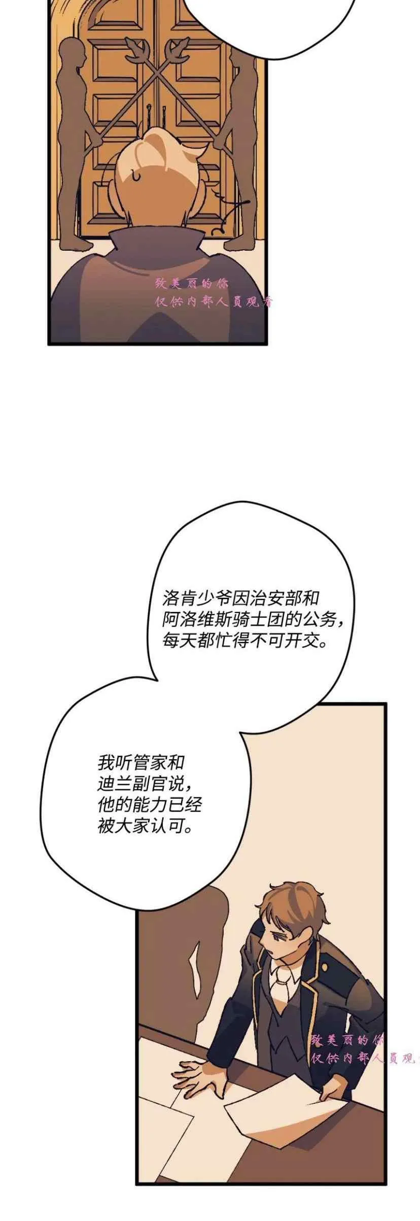 第41话 第23页