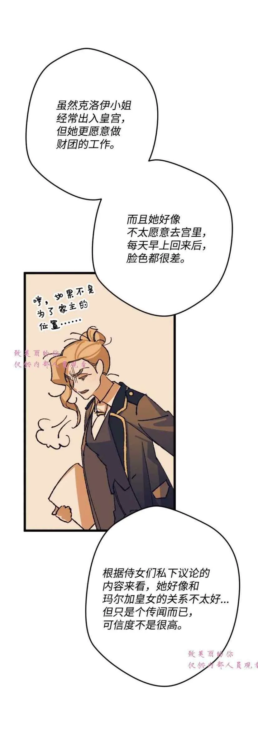 第41话 第24页