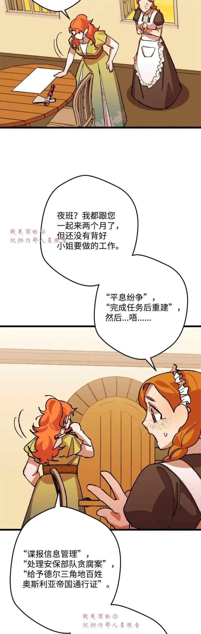 第41话 第32页