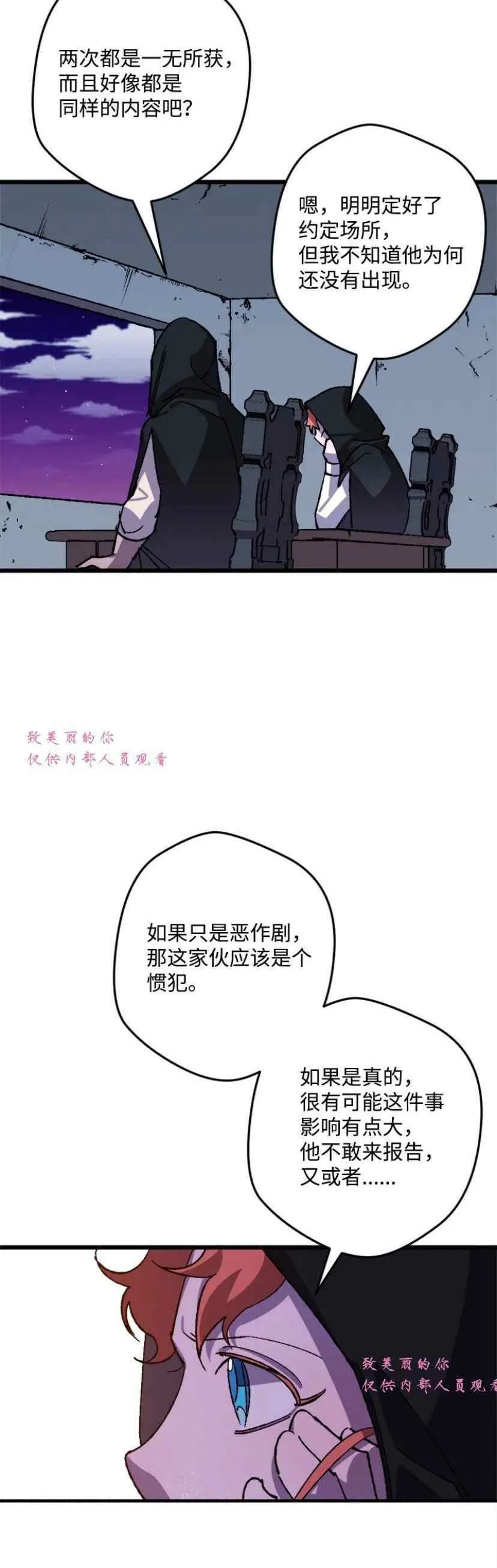 第41话 第36页