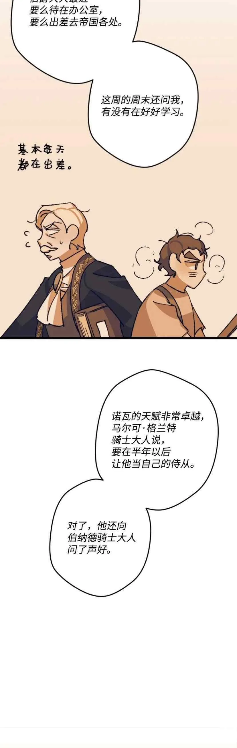第41话 第38页