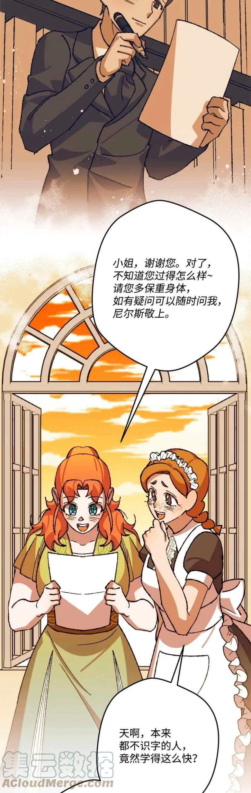 第41话 第40页