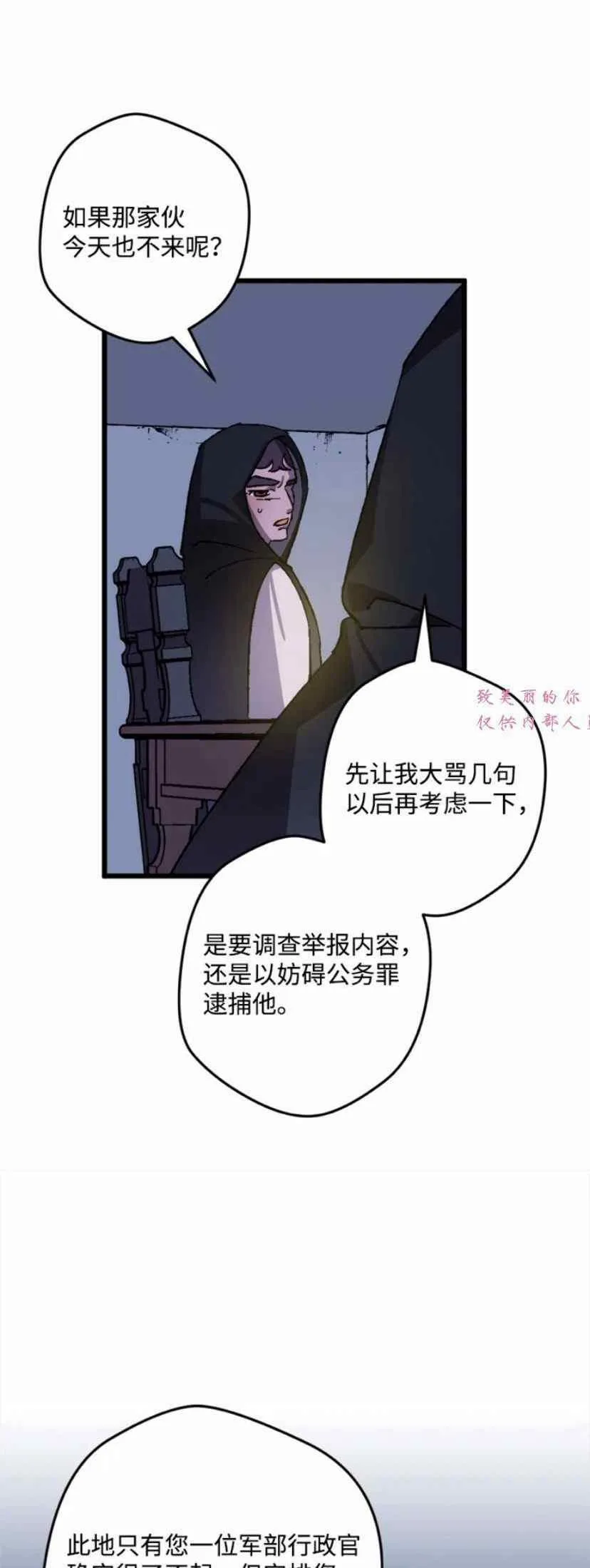 第41话 第50页