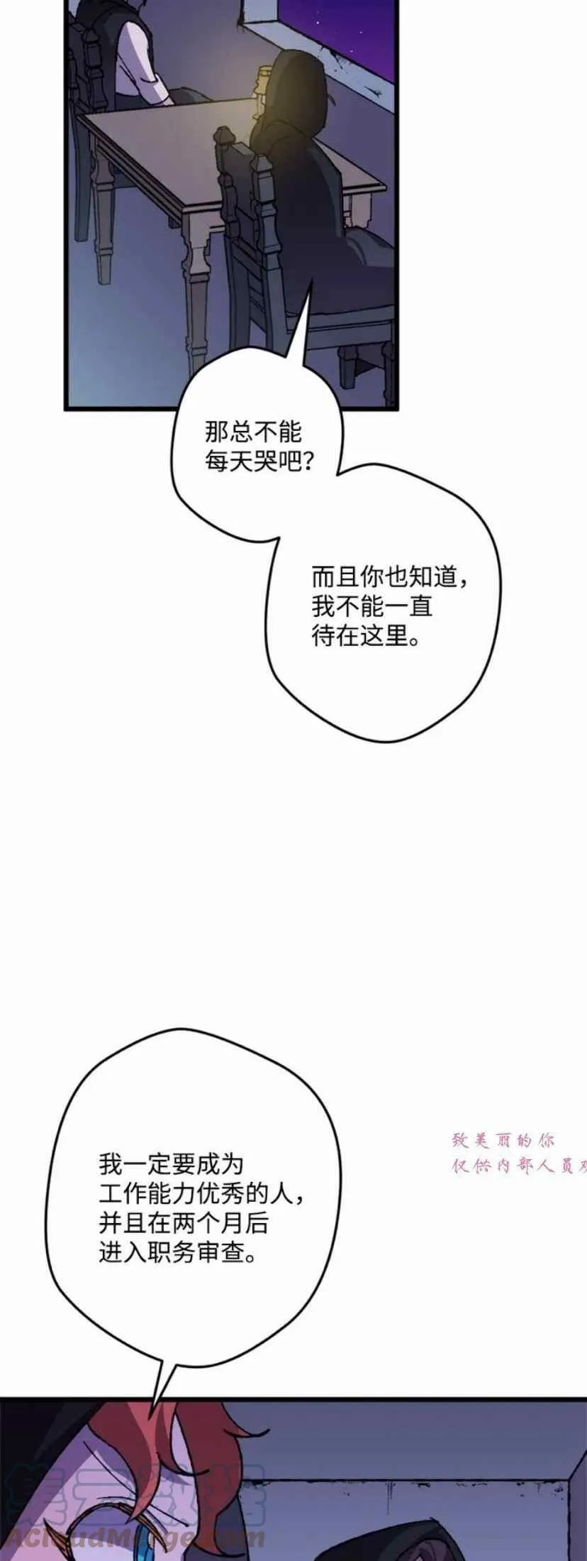 第41话 第52页