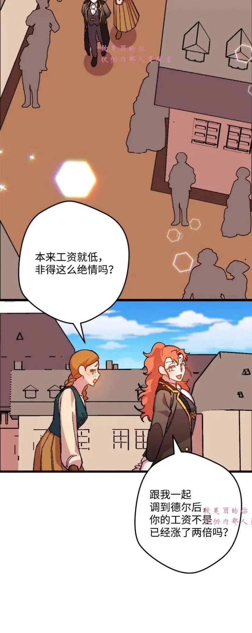 第42话 第2页