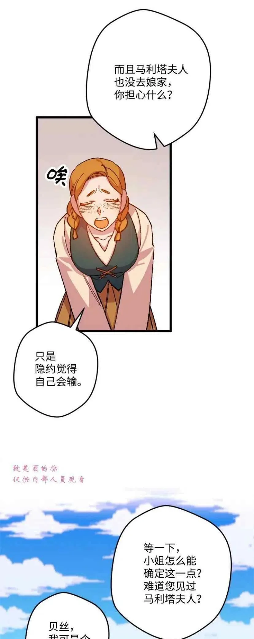 第42话 第3页