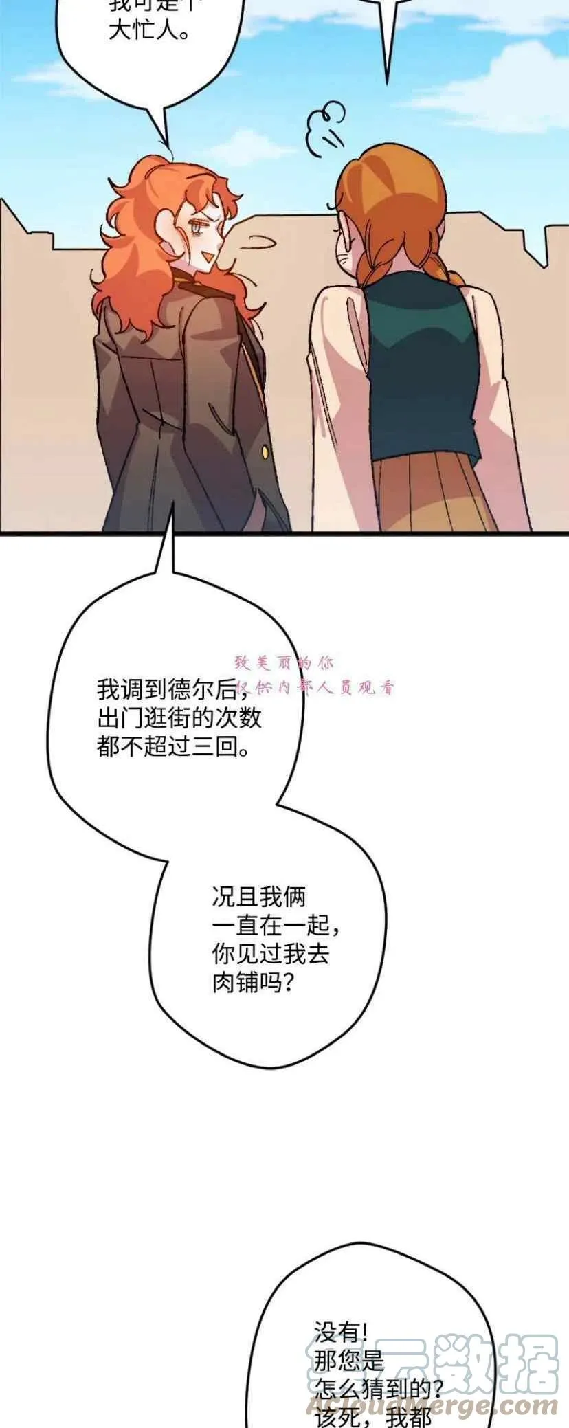第42话 第4页
