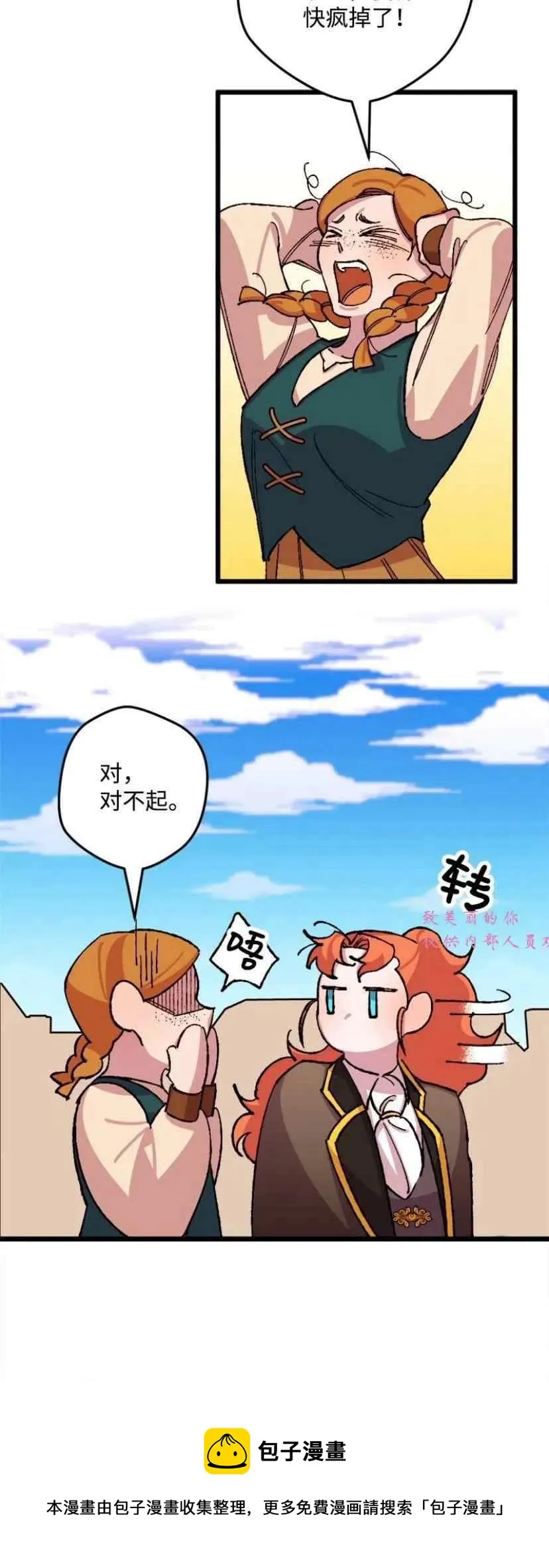 第42话 第5页
