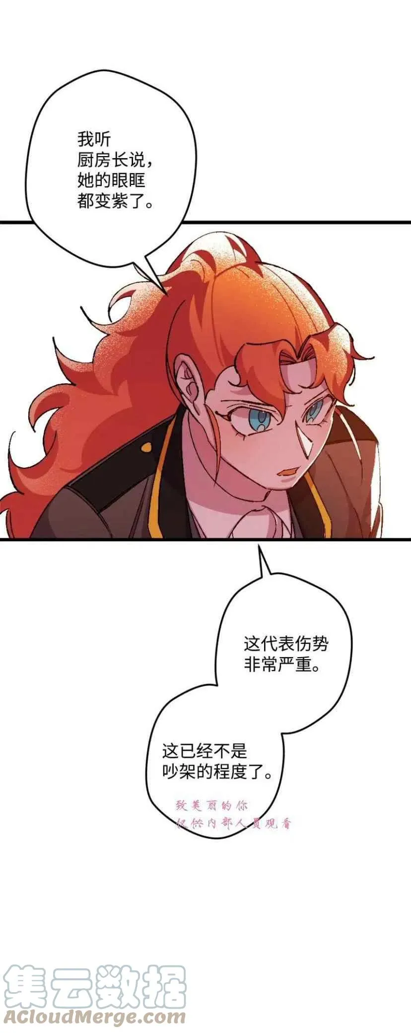 第42话 第7页