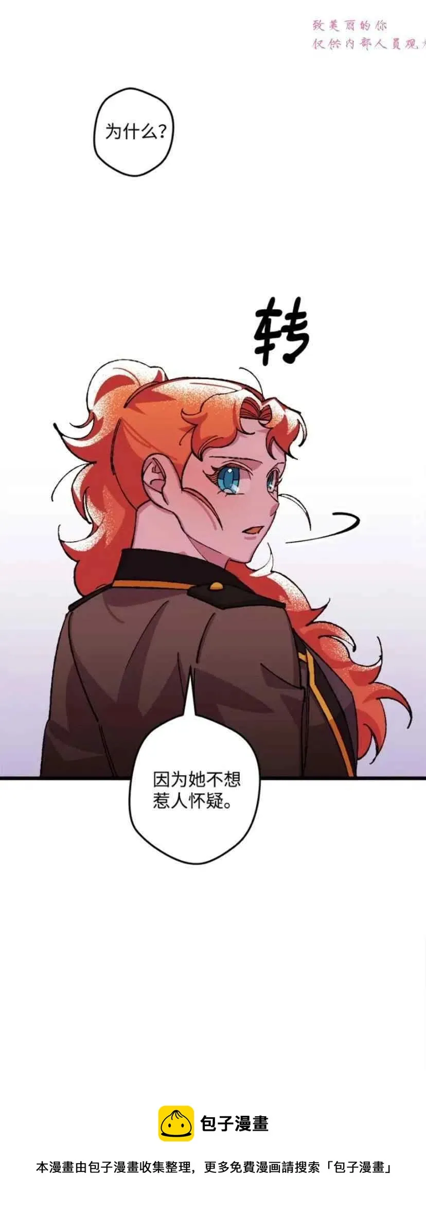 第42话 第9页