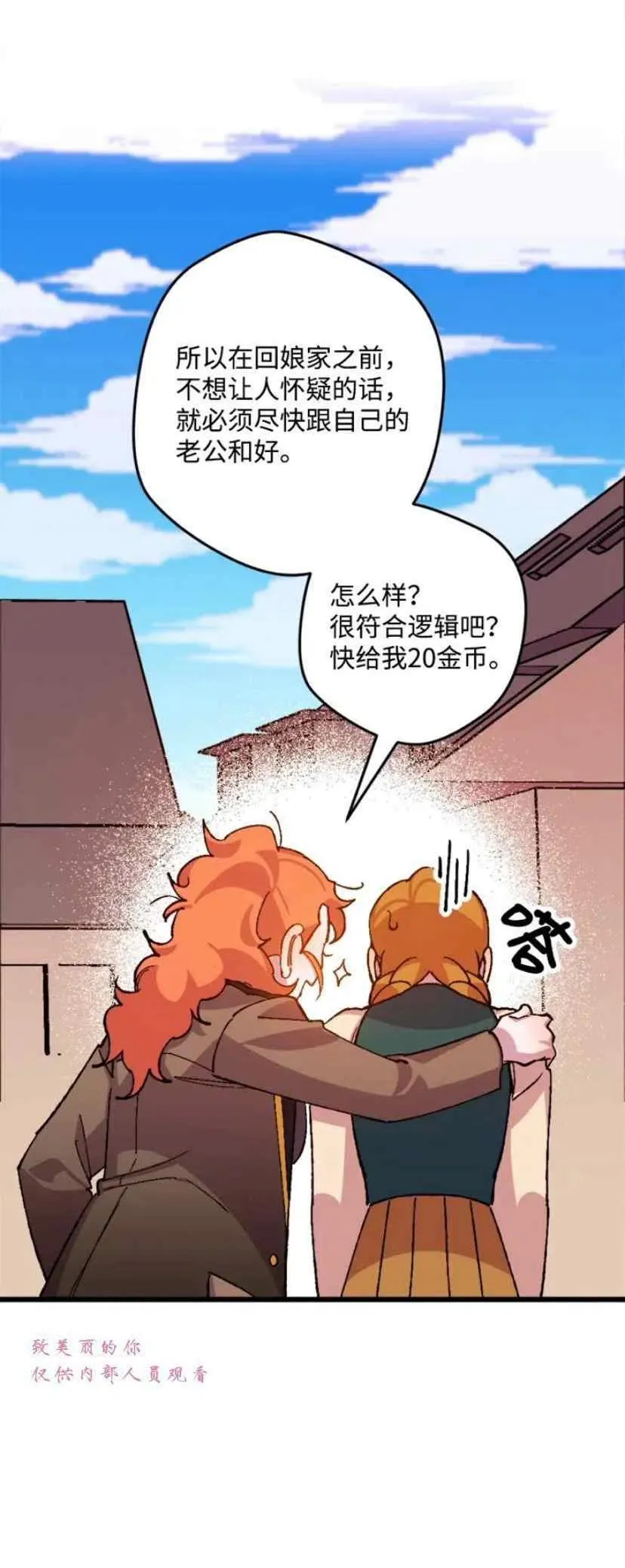 第42话 第12页