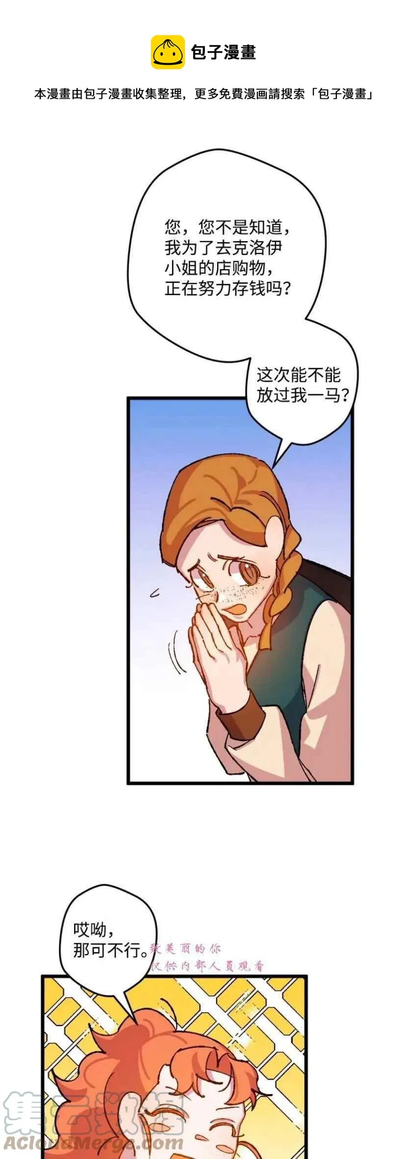 第42话 第13页