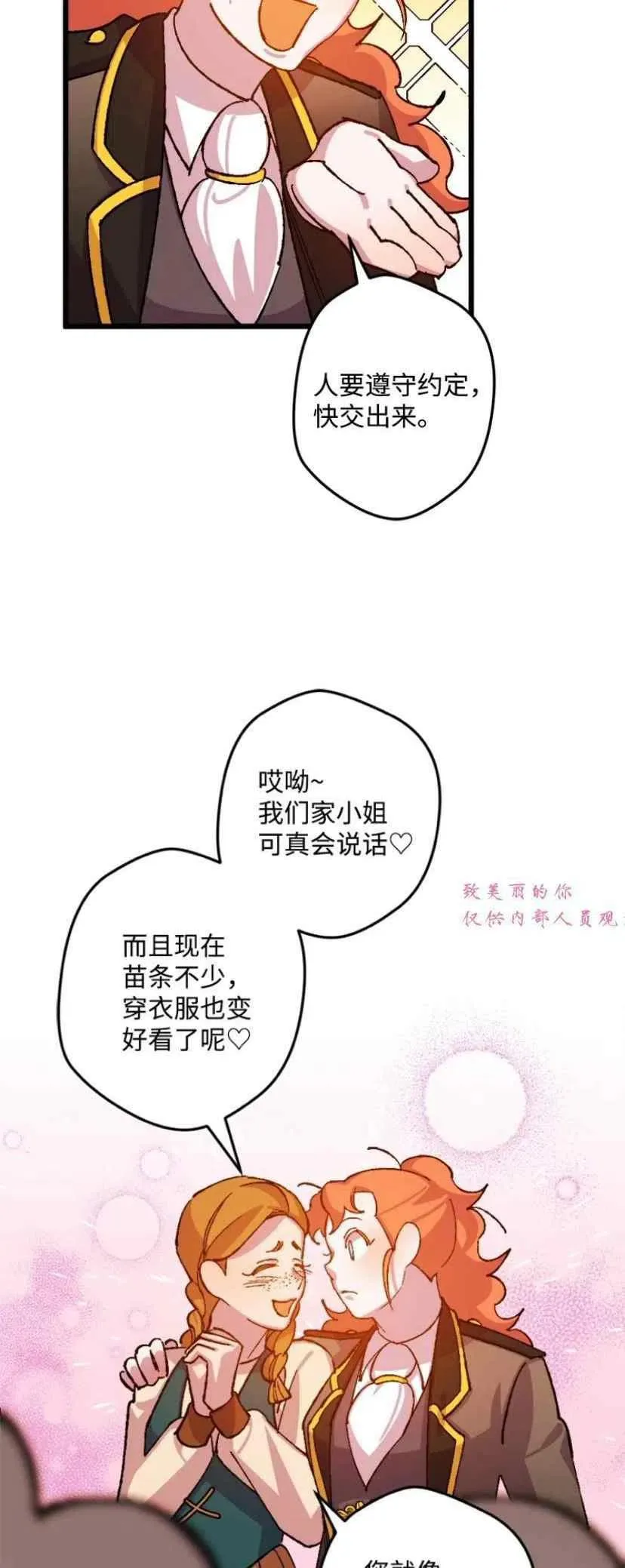第42话 第14页