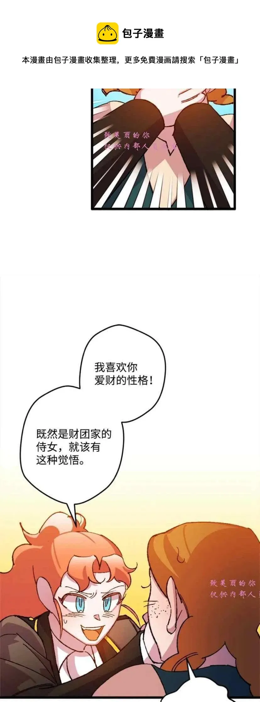 第42话 第17页
