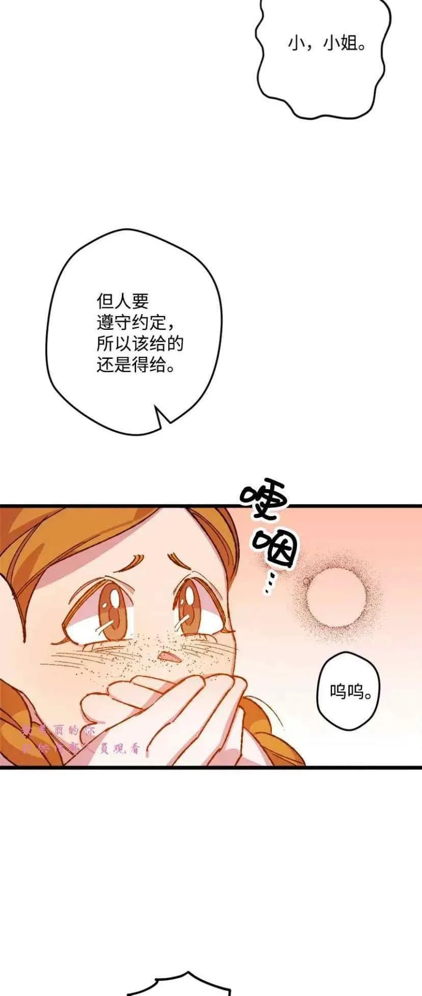 第42话 第18页