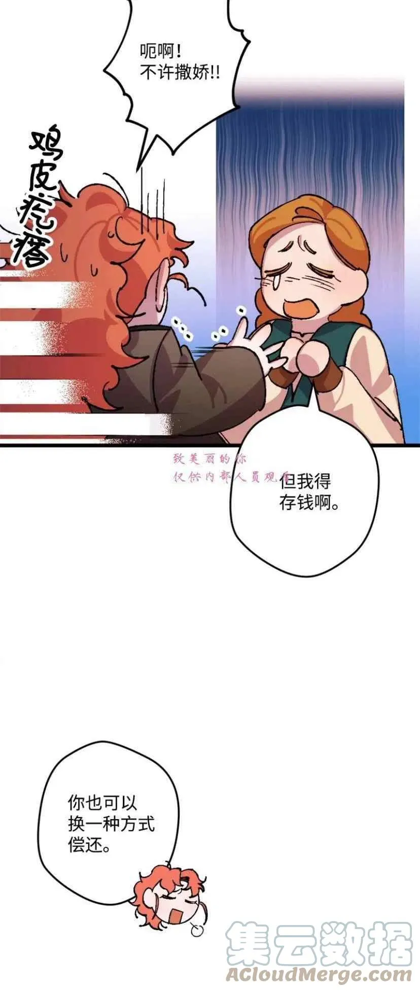 第42话 第19页